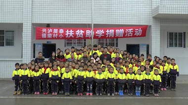 2016年11月，九游会集团居泰公司为燕岩村小的同学们送去校服和鞋子